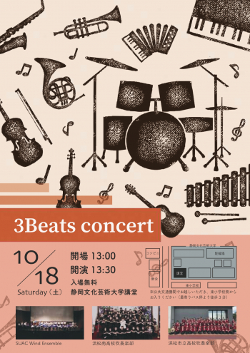 3Beatsコンサート　フライヤー